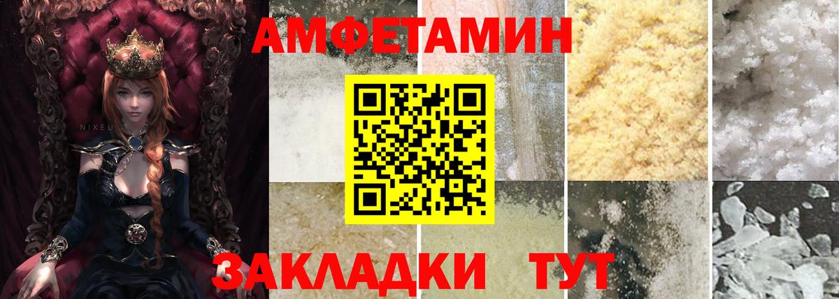 АМФЕТАМИН Premium Краснокаменск