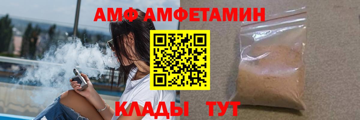АМФ  АМФ  Вход с VPN  Краснокаменск  АМФЕТАМИН Розовый 