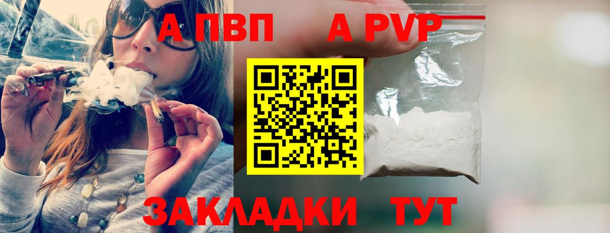APVP СК Краснокаменск