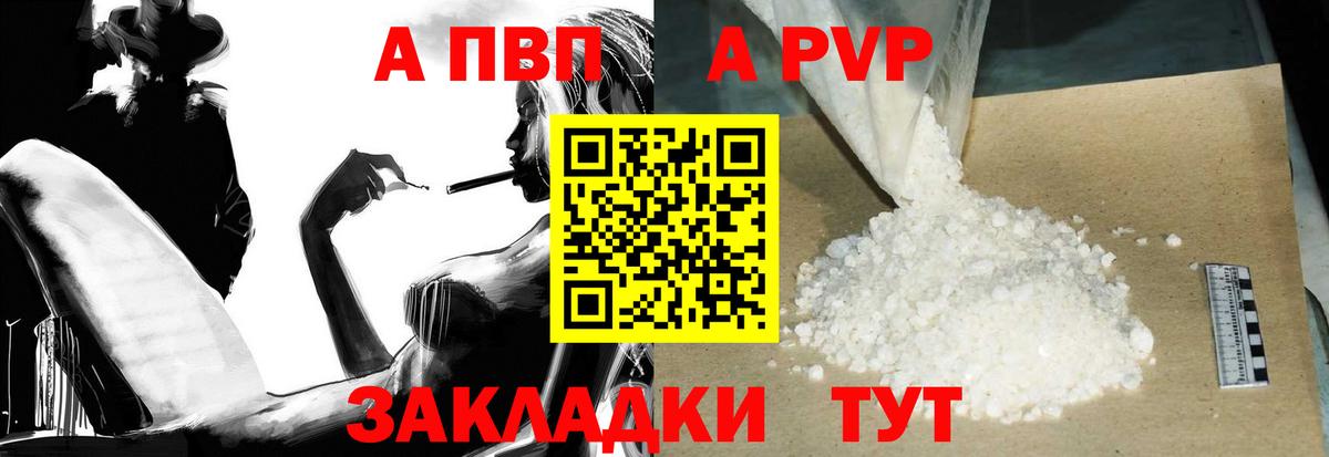 Краснокаменск  Alpha-PVP СК КРИС  Alfa_PVP кристаллы  Вход с VPN  Alfa_PVP  Alpha-PVP Crystall 