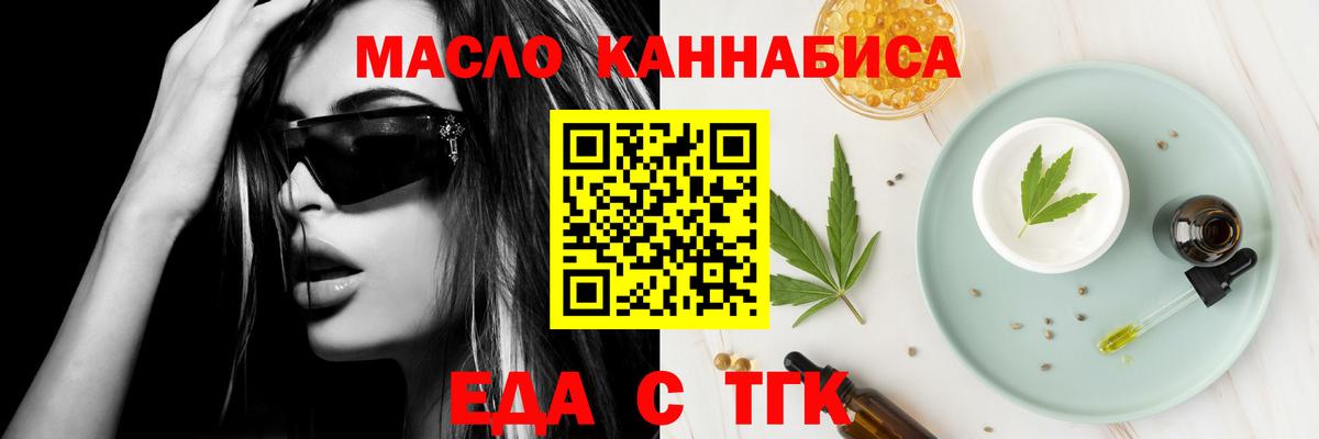 Canna-Cookies конопля  Вход с VPN  Краснокаменск 