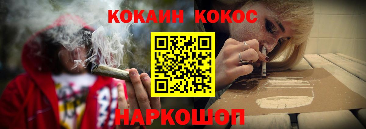 COCAIN VHQ Краснокаменск