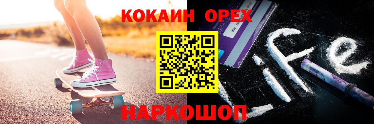 Cocaine Колумбийский  COCAIN Боливия  Вход с VPN  Краснокаменск 