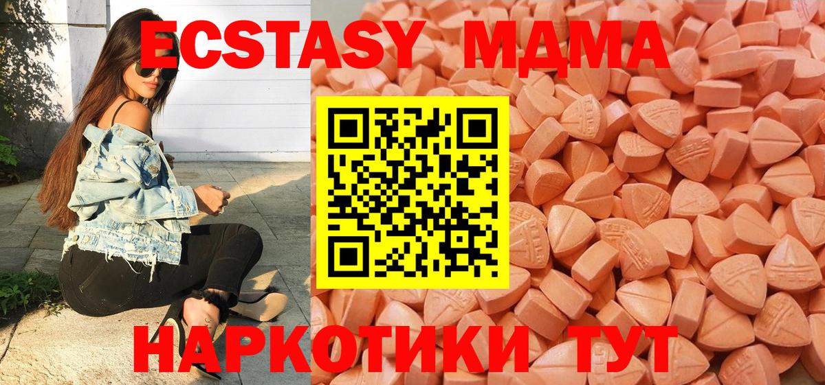 Ecstasy 300 mg Краснокаменск
