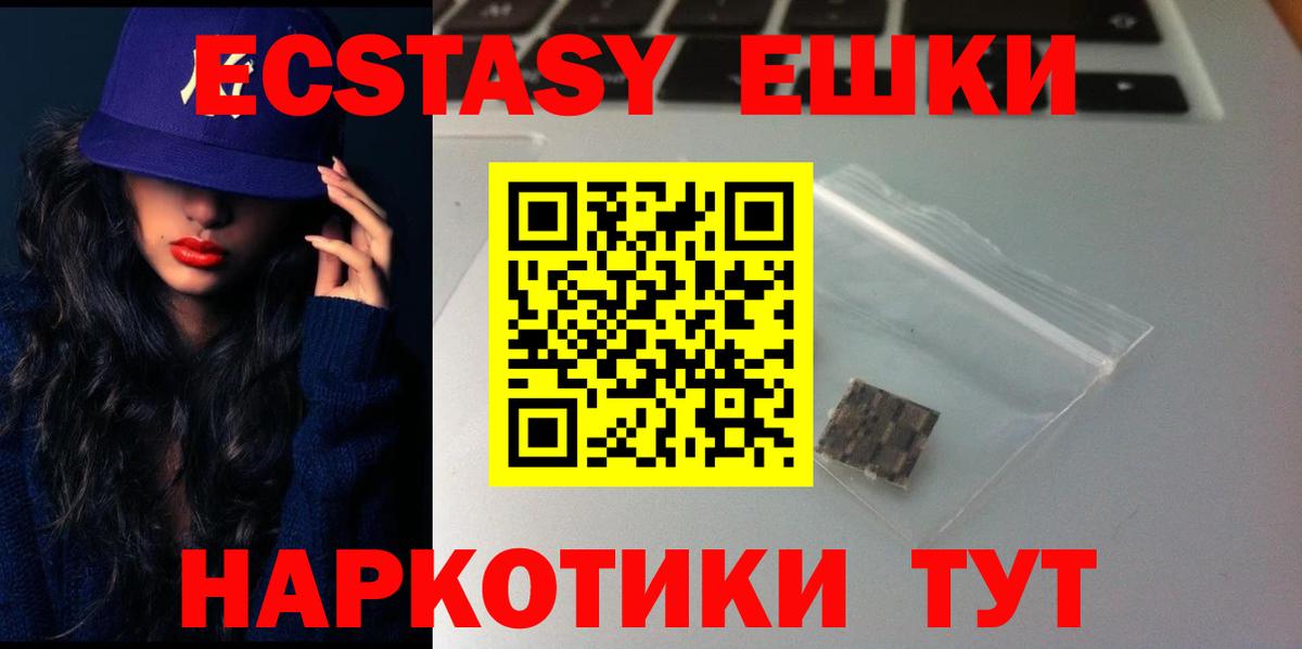 Экстази диски  ссылка на мегу как войти  Вход с VPN  Экстази  Краснокаменск  Экстази mix 