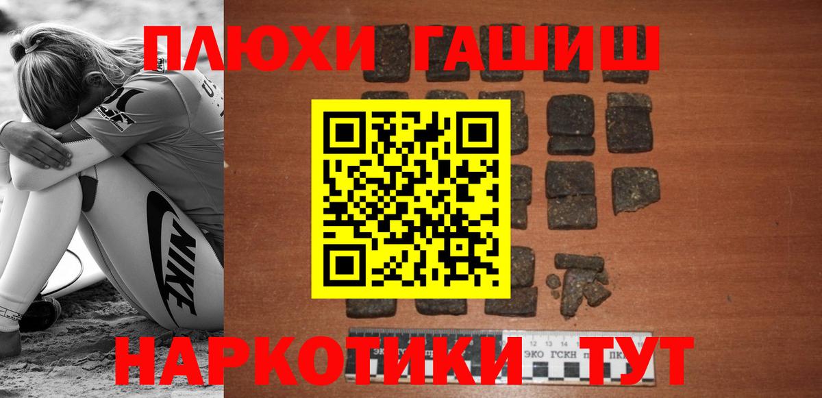 ГАШИШ hashish Краснокаменск