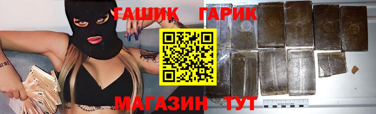 ГАШ ice o lator  ГАШ VHQ  Вход с VPN  Краснокаменск 