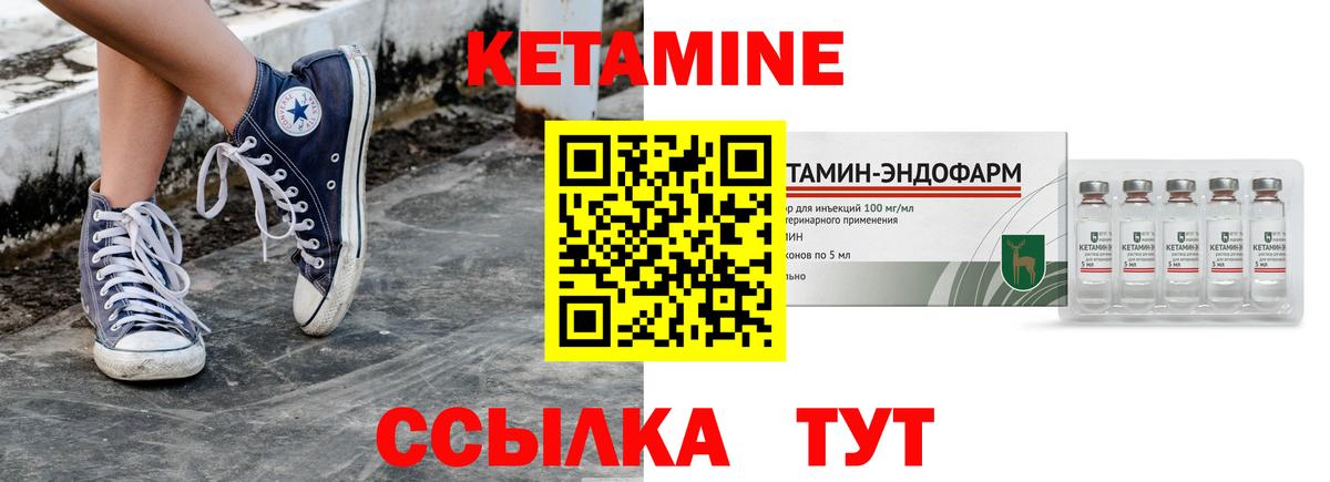 Краснокаменск  КЕТАМИН VHQ  КЕТАМИН ketamine  Вход с VPN 