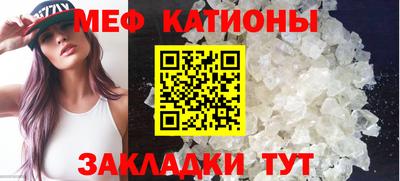 мяу мяу кристалл Кингисепп