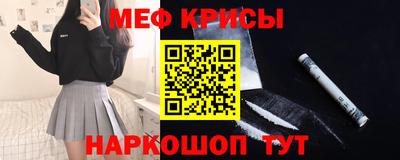 мяу мяу кристалл Кингисепп