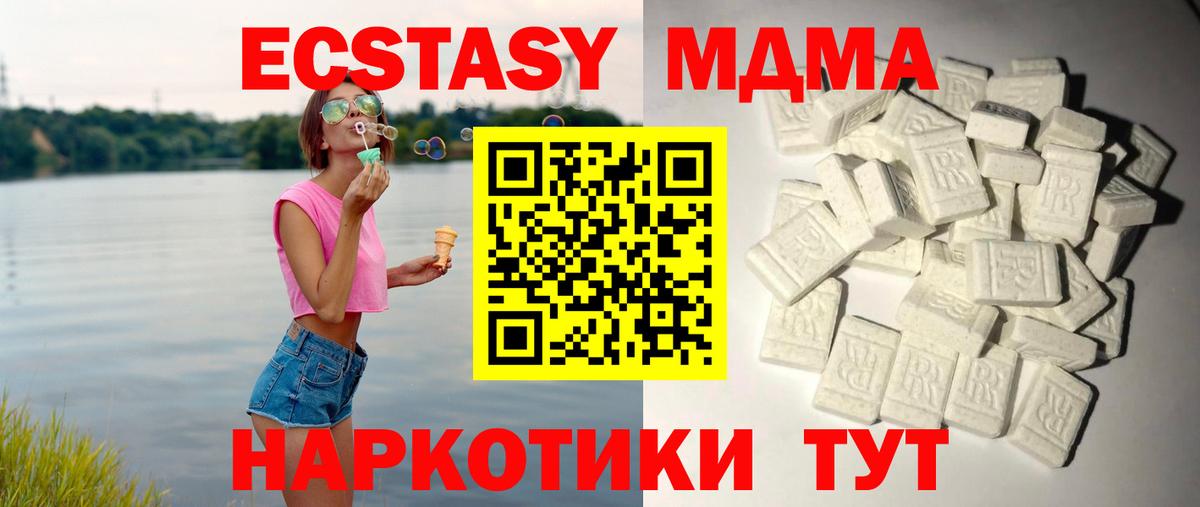 MDMA VHQ  Вход с VPN  Краснокаменск  MDMA crystal 