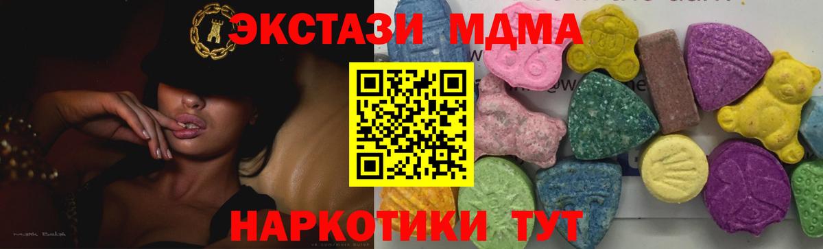 MDMA VHQ Краснокаменск
