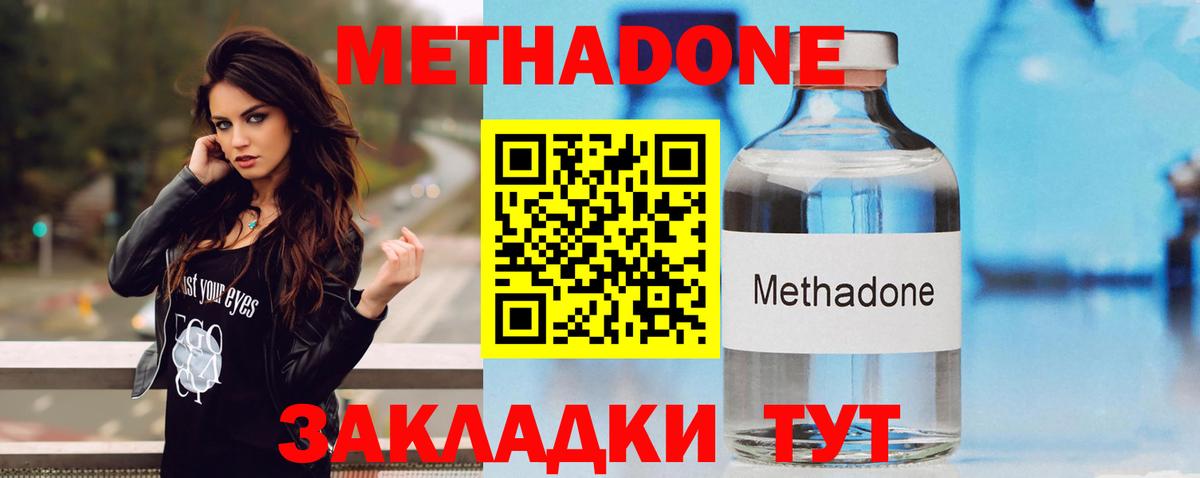 Метадон мёд  Вход с VPN  Краснокаменск 