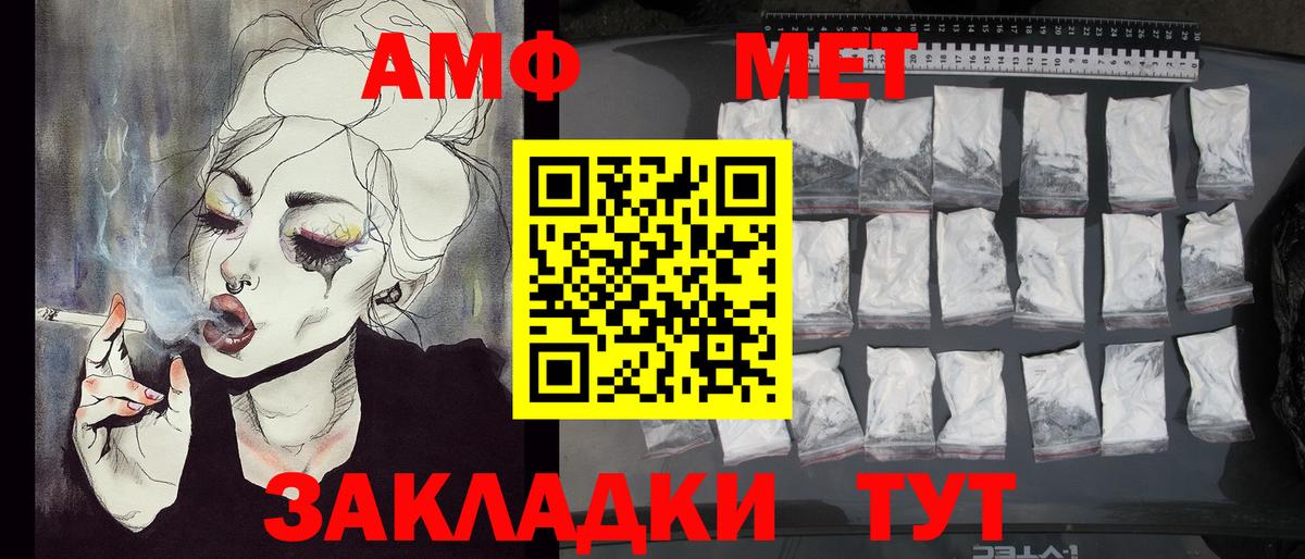 Метамфетамин витя Краснокаменск