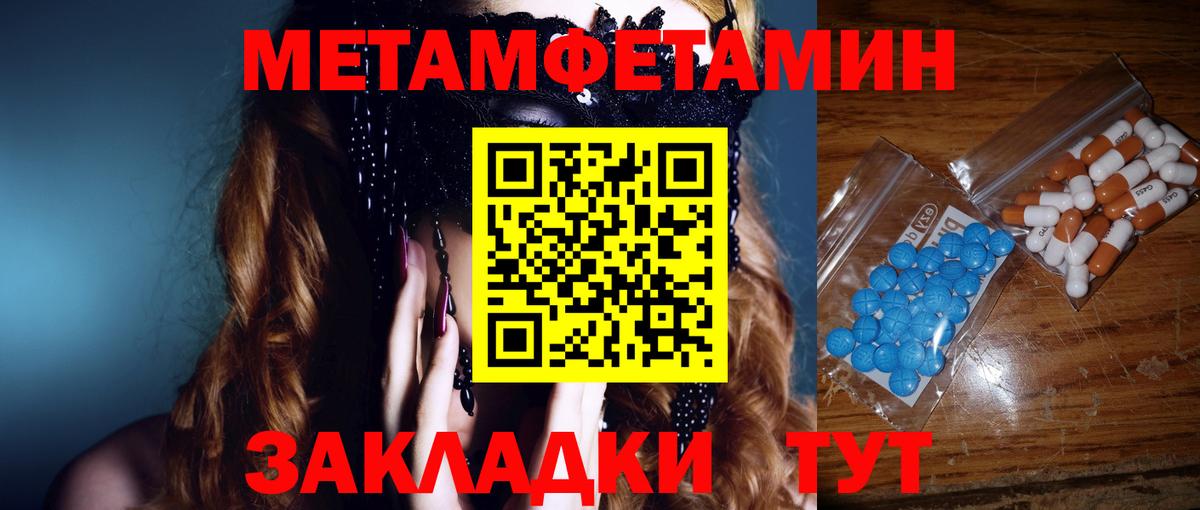 Краснокаменск  МЕТАМФЕТАМИН Декстрометамфетамин 99.9%  Вход с VPN 