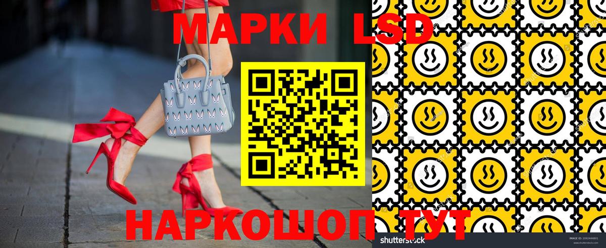 Наркотические марки 1,8мг Краснокаменск