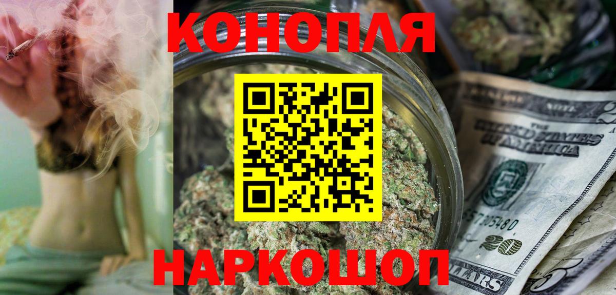 Краснокаменск  МАРИХУАНА LSD WEED  Вход с VPN  МАРИХУАНА THC 21% 